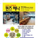 천연헤나염색