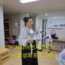 대미 경로당 이미지