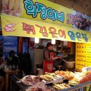 대포항마트