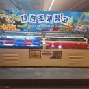 대해로 4 이미지