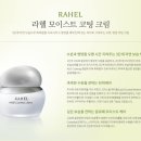 라헬스킨 이미지