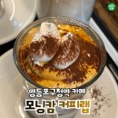 비트스트림랩 | 영등포구청역 카페 주차 편하고 아침 일찍 여는 감성 카페 모닝캄 커피랩 총정리