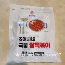 조여사떡볶이 이미지