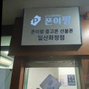 폰이팡중고폰선불폰일산