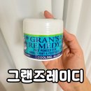 종합신발 | 그랜즈레미디 신발탈취제 효과 후기 - 확실한 발냄새 없애는법 공개