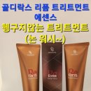 리폼미용재료