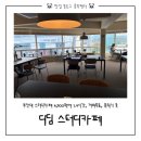 디딤 - 고양시 일산서구 구산로135번길 34-27 | 부산대 스터디카페 추천 | 하루 5,900원 카페 감성 디딤 워크라운지 내돈내산 후기