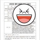 충남동물위생시험소 실습 후기(1)_ 신청 및 교통편
