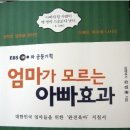 엄마가 격는 것은 산후 우울즐 아빠가 격는 것은 베이비 블루스 라네요. 이미지