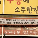 한신우동권선
