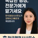 부평행정사 이미지