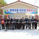 봉림경로당 이미지