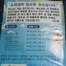 광복절 기념사 . 국군의날 기념식 기념사 이재명대통령, 예수사랑교회 이미지