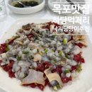 하당 | 목포 맛집 하당먹거리 낙지탕탕이 내돈내산 솔직 후기