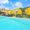 모아이풀빌라 이미지