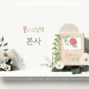 꽃보다 인생 원예 테라피 이미지