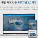 펀펀택스