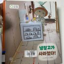 상명초교 | [은행사거리 초등 논술] 냉장고는 왜 사라졌을까? 3학년 꼬꼬마들의 특별한 환경 수업