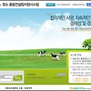 한국가축컨설팅 이미지