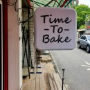 투베이크(to bake) 이미지