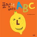 그림책으로 배우는 알파벳ABC 이미지