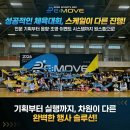 논산음향;렌탈기획 | 체육대회 이벤트 기획부터 음향 조명 렌탈까지 진행 후기