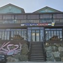 고래불머구리펜션 이미지