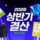 다이소몰, ‘2026 상반기 결산’ 행사 진행