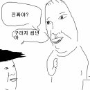 친구마차