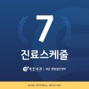 세온의원 네이버블로그