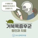 남이경희한의원 이미지