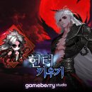 헌터
