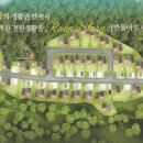 라온스토리 - 안산시 상록구 | 라온스토리