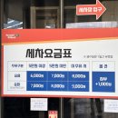 세종 자동세차 맛집 현대오일뱅크 청사셀프주유소