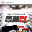 (주)성수피글렛