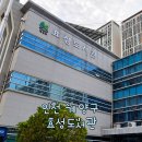 H9654 | 인천 계양 효성도서관│유아자료실 책 대여 후기