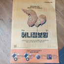 교촌치킨강화점