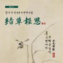 강우식 시인 소천-문단의 별, 문학아카데미시인회와 문학의창 고문 이미지