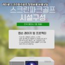 골프피크