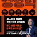 최소한의 경영학 후기 - 신수정 대표가 말하는 스타트업 생존 전략