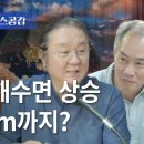 | 원종우 &amp; 박상준 | 전세계 해수면 상승 최대 60m까지? | 공감칼럼_내일 [김준일의 뉴스공감] 이미지