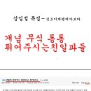 삼일절특집.................인조이재팬에 다녀오다ㅡㅡ 이미지