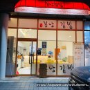 신장동로 | 하남 시청 김밥 혼밥 가성비 점심 메뉴 가득 봉낭김밥 하남신장점 세트메뉴 후기
