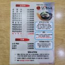 연수사골순대국