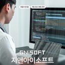 지앤아이 | 취업자 인터뷰 - 지앤아이소프트 민지규님
