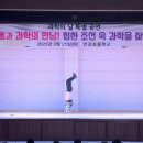 안강초등학교 | 경주 안강초등학교에서 과학의 날 특별 공연 / 비보이 공연 / 국악비보이 / 케이팝 공연 / 초등학교...
