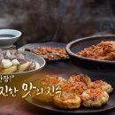 한국인의밥상 이미지