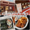 유미분김밥소정담본점 이미지