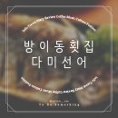 다미선어