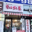 아빠가빚은떡